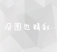 甄选最佳营销软件：功能对比与效果评估